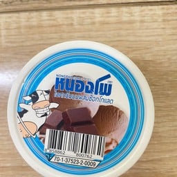 หนองโพ-ชอคโกแลต