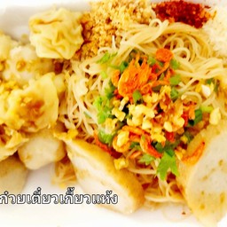 เตี๋ยวเกี๊ยวหมูแดงแห้ง เส้นหมี่คลุก