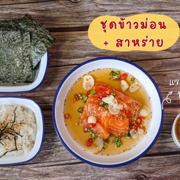 Set แซลมอนนอร์เวย์ดองน้ำปลา + ข้าวญี่ปุ่นและสาหร่าย