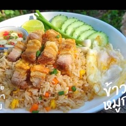ข้าวผัดหมูสามชั้นทอด
