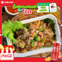 [อร่อยซ่ากับโค้ก] คั่วไก่+โค้กกระป๋องออริจินัล