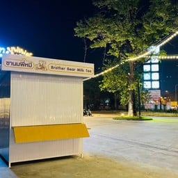 ชานมพี่หมี เนทีฟ