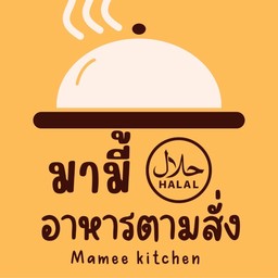 มามี้ อาหารตามสั่งฮาลาล