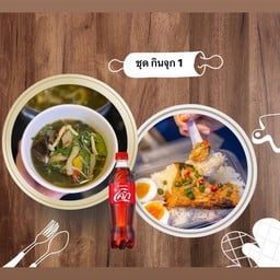 ครัวในบ้าน by mom อาหารเหนือ เอแบค บางนา