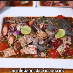 ยำรวมเครื่องแน่น