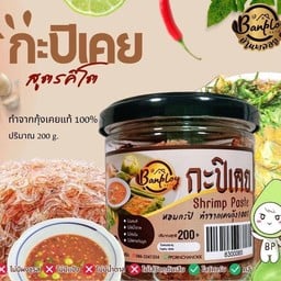 บ้านพลอยคีโต กะปิเคย