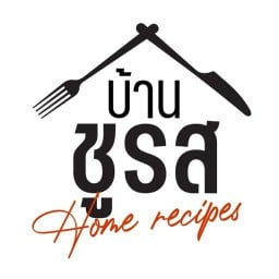 บ้านชูรส : ข้าวผัดมันเนื้อ พาสต้า