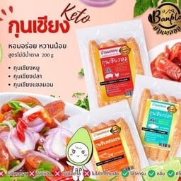 บ้านพลอย กุนเชียง คีโต