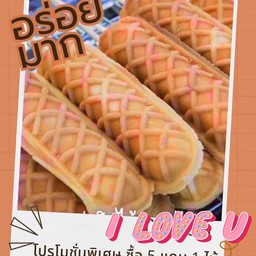 วาฟเฟิล ปังเย็น ไก่ทอด