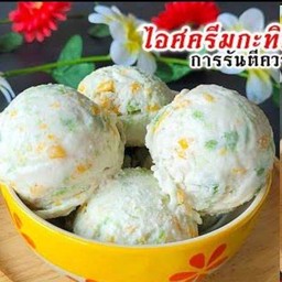 ไอศครีมกะทิรวมมิตร