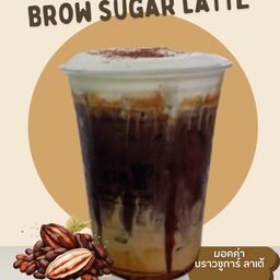 มอคค่า บราวซุการ์ ลาเต้