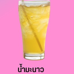 มะนาว