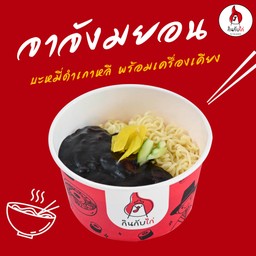 จาจังมยอน