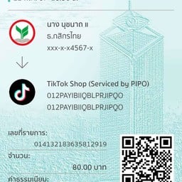 ปั่นตังค์ บ้านฉาง