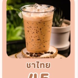 ชาไทย