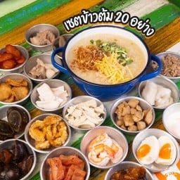 ต้มตุ๋น สูตรคุณย่า ปากซอยลาดพร้าว101