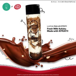 นมสดโคฟูกุ x Kitkat (ฟรี! กระบอก)