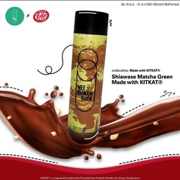 ชาเขียวมัทฉะ ชิอาวาเสะ x Kitkat (ฟรี! กระบอก)