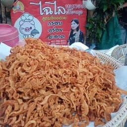 ร้านไฉไลเมืองลุง พัทลุง