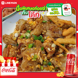 [อร่อยซ่ากับโค้ก] คั่วหมูหมัก+โค้กกระป๋องออริจินัล