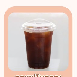 กาแฟโบราณ