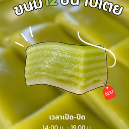 กินเข่ากินน้าม by SoYou บางพลี