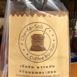 ชาโบราณ(ร้านกินดื่ม) ถ.เจ้าคุณ