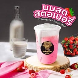 นมสดสตอเบอรี่