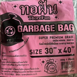 ถุงขยะไซส์ใหญ่