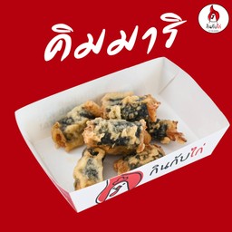 คิมมาริ