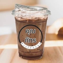 Ice Cocoa