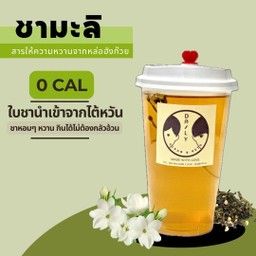 ชามะลิไต้หวัน 0 CAL