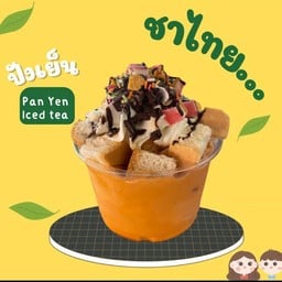 ปังเย็นชาไทย ขนมปัง+วิปครีม+คอนเฟลค+ช็อคโกแลต