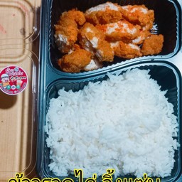 ข้าวไก่วิ้งแซ่บ