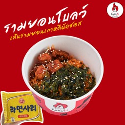 รามยอนโบลว์