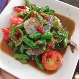 ตำถั่วกุ้งสด