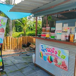 กระเพราพนาสนธิ์