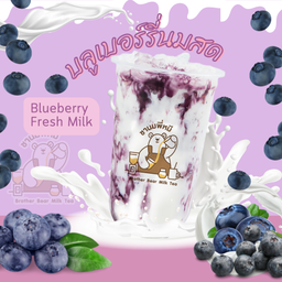 บลูเบอร์รี่นมสด