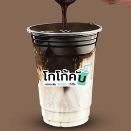 โกโก้มาก