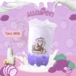 นมเผือก