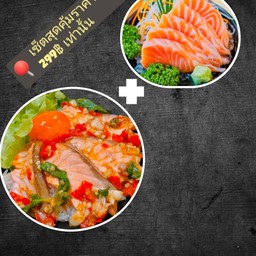 ชุดสุดคุ้ม ผัดกระเพราเเซลม่อน +เเซลมาอลซาชิมิ5ชิ้น