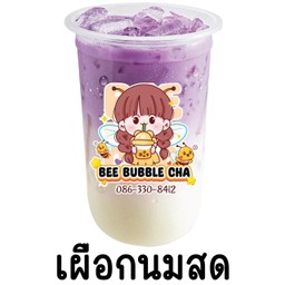 เผือกนมสด