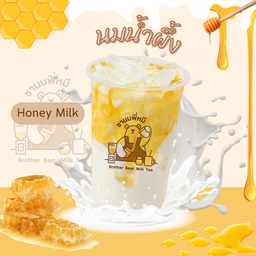 นมน้ำผึ้ง