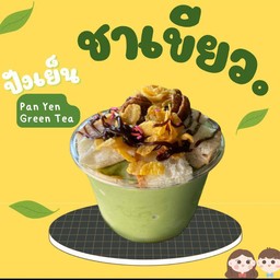 ปังเย็นชาเขียว ขนมปัง+คอนเฟลค+โกโก้ครั้น+ช็อคโกแลต+เรนโบว์