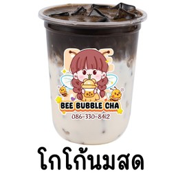 โกโก้นมสด