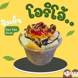 ปังเย็นโอริโอ้ เขาไฟ   ขนมปัง+โอวัลติน+คอนเฟลค+โอริโอ้+ราดช็อคโกแลต