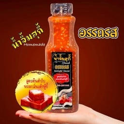 น้ำจิ้มสุกี้ ชาบู หมูกระทะ (สูตรเข้มข้น)