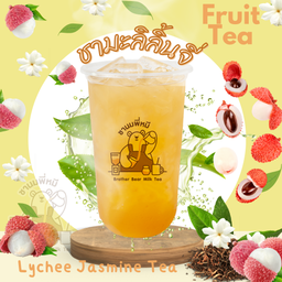 ชามะลิลิ้นจี่