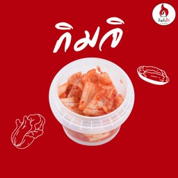 กิมจิ