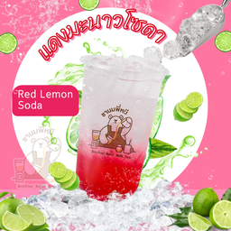 แดงมะนาวโซดา